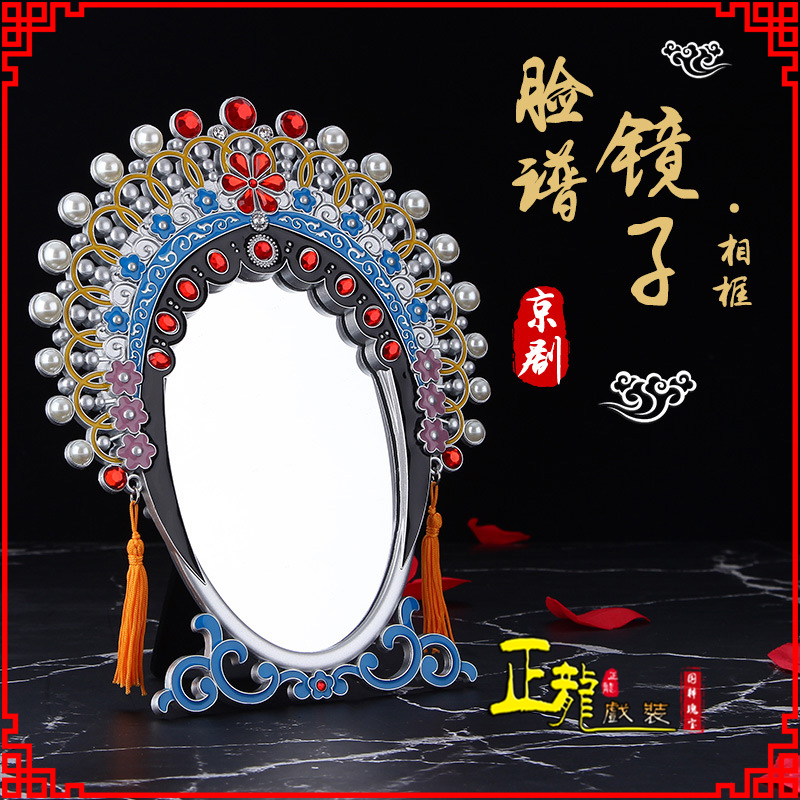 贵港人物相框摆件特色文化创意化妆镜礼物品