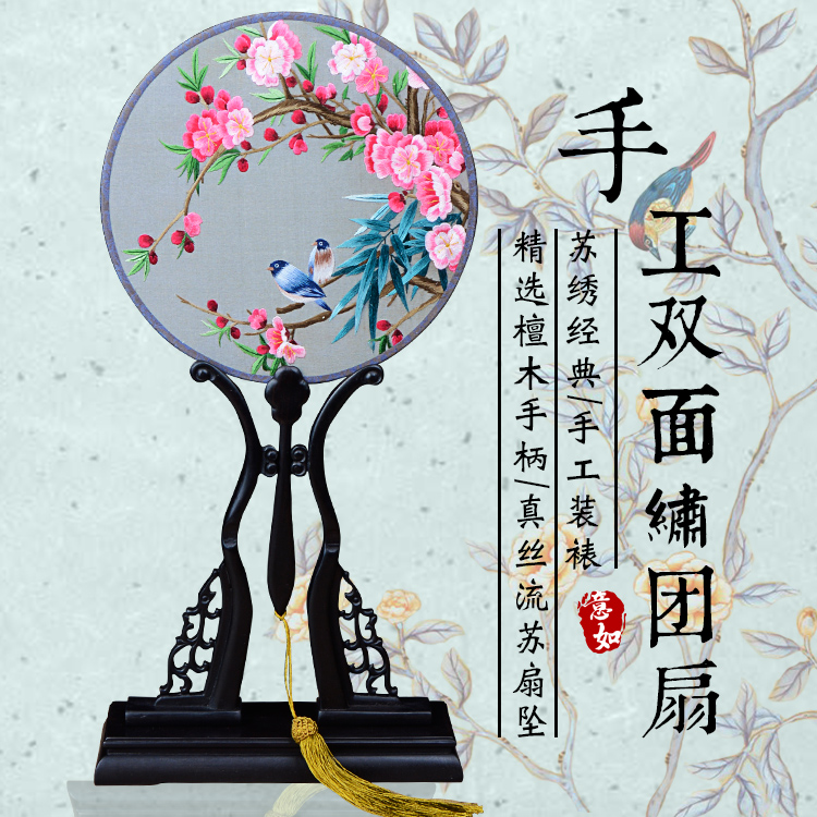 贵港戏装苏绣圆扇子双面真丝手工绣团扇汉服礼品紫光檀木柄宫扇