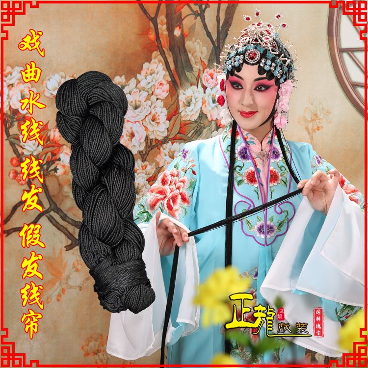 贵港花旦包头发辫头饰水线假发线尾子线发 线帘