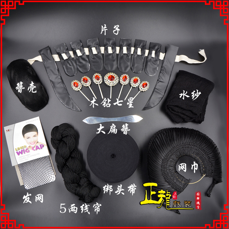 贵港化妆片子线帘发网网巾水纱簪壳绑头带