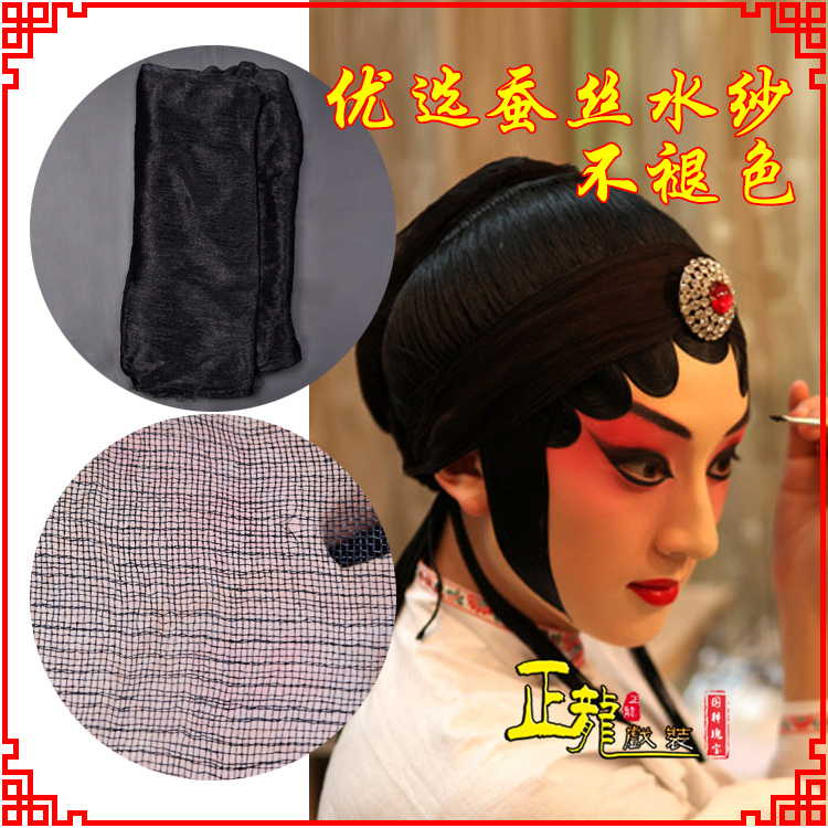 贵港戏曲水纱戏剧包头用品绉纱黑纱旦角头纱真丝蚕水沙