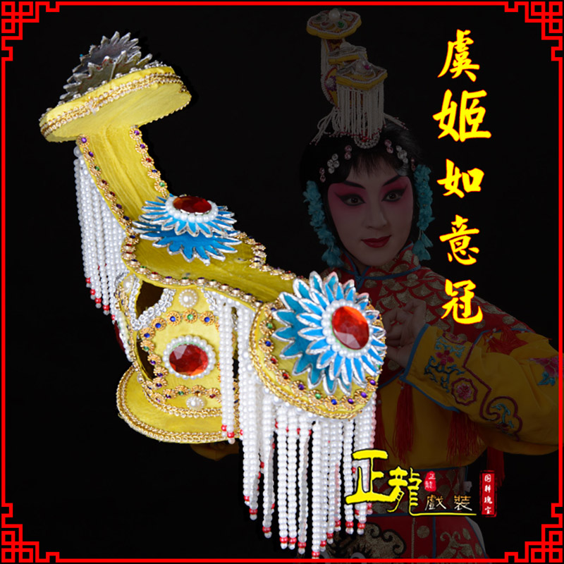 贵港盔帽霸王别姬虞姬冠武则天后妃头饰 中档如意冠