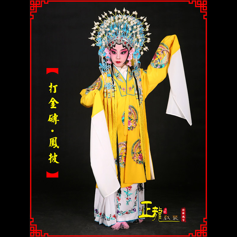 贵港花旦打金砖皇后贵妃女皇凤披