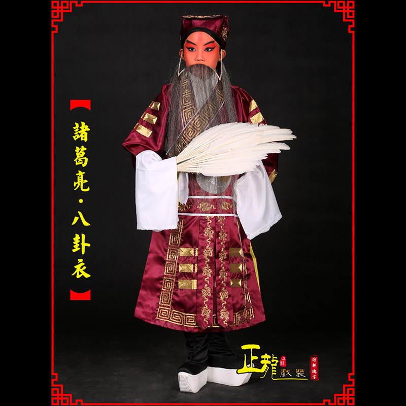 贵港京剧诸葛亮法衣吕洞宾道袍普八卦衣