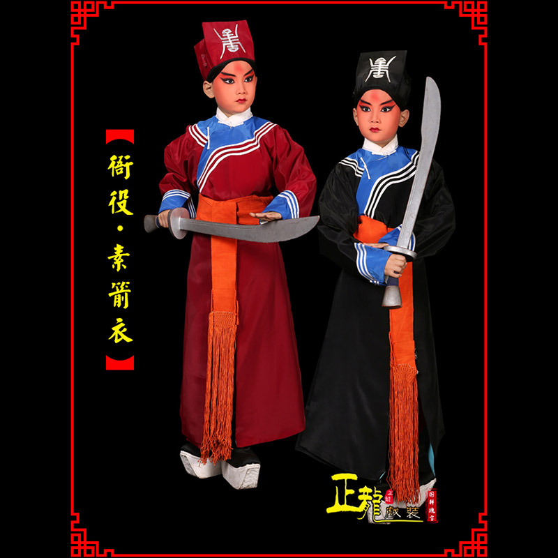 贵港京剧衙役公差捕快林冲夜奔 素箭衣