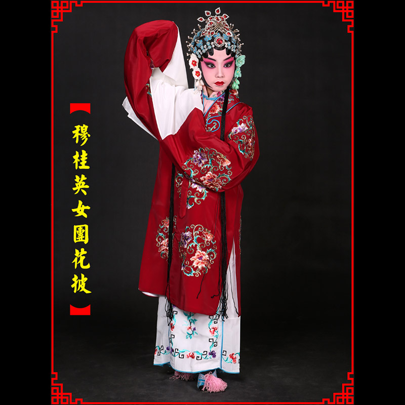 贵港京剧青衣穆桂英捧印老旦服女团花披