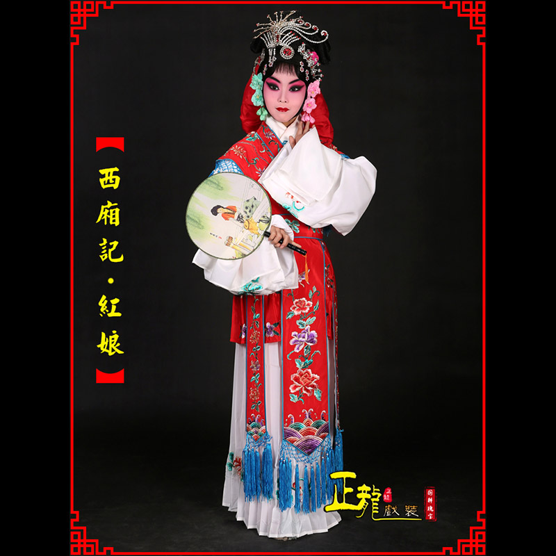 贵港京剧花旦西厢记古装七仙女红娘装