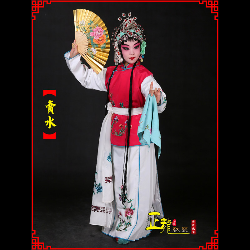 贵港京剧花旦小衣包丫鬟坎肩小旦卖水